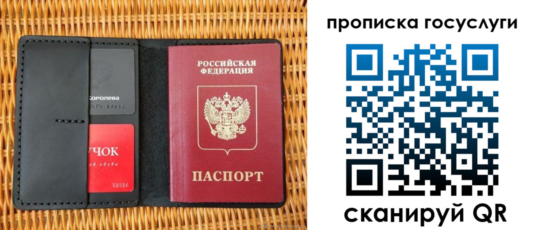 прописка для кредита в Черноголовке