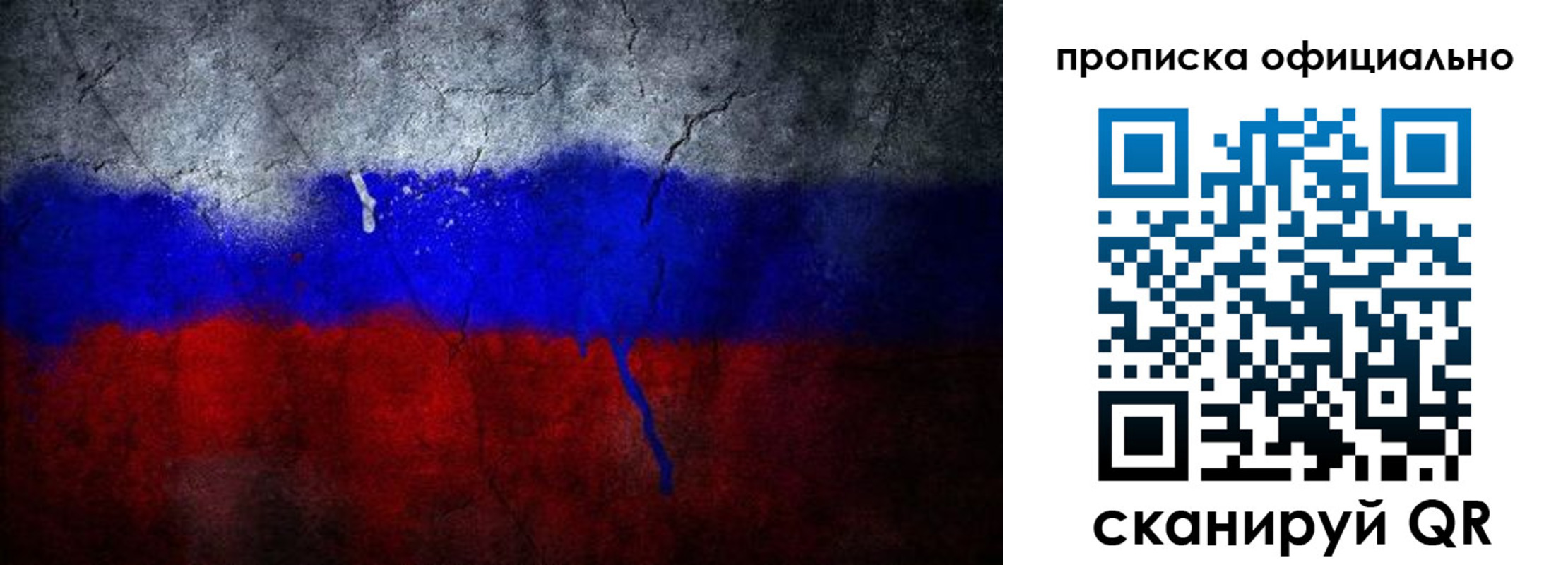 временная регистрация для всех в Черноголовке