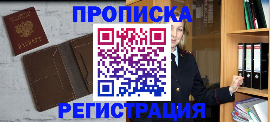 временная регистрация адрес в Черноголовке