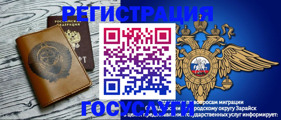 временная регистрация госуслуги в Черноголовке