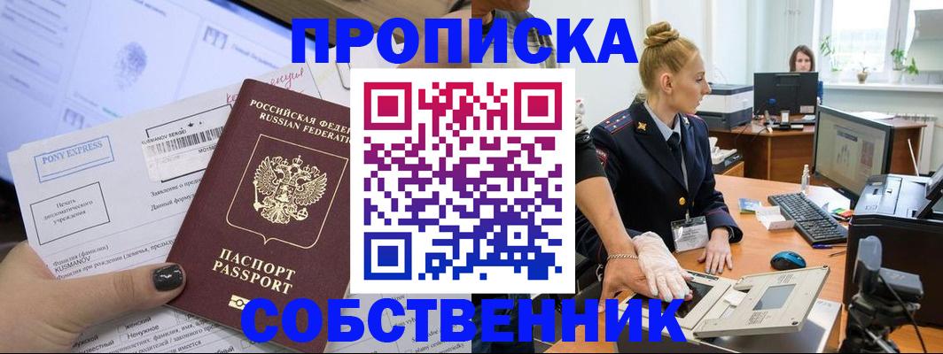 временная регистрация гарантия в Черноголовке