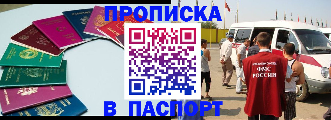 временная регистрация собственник в Черноголовке
